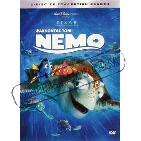 Disney Pixar :: Finding Nemo - 2 Disc Set in Greek - DVD (Pal Zones & Zone 2)