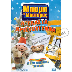 Bob the Builder : Unforgettable Christmas - DVD (Pal/Zone 2)