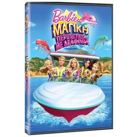 Barbie :: Peripeteies me Delfinia (Dolphin Magic) DVD, In Greek (PAL/Zone 2)
