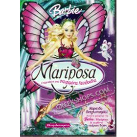 Barbie, Mariposa, In Greek (PAL/Zone 2)