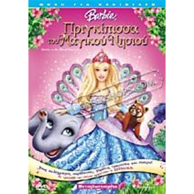 Barbie, Princess of the Magic Island, In Greek (PAL/Zone 2)