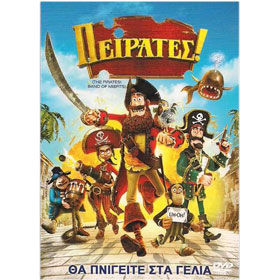 Sony Pictures :: The Pirates! Band of Misfits, DVD (PAL/Zone 2), In Greek
