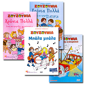 Ta Zouzounia Happy Birthday Bundle 4 DVD Set (NTSC/PAL)