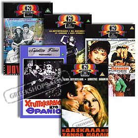 Aliki Vougiouklaki 5-DVD Set (NTSC)