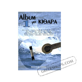Album - for Guitar Vol. 1