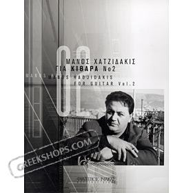 Manos Hadjidakis - Collection for Guitar Vol. 2