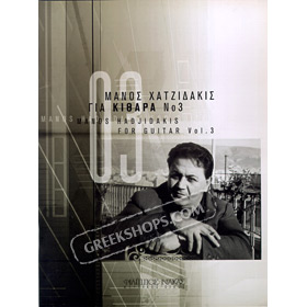 Manos Hadjidakis - Collection for Guitar Vol. 3
