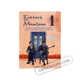 Album - for Bouzouki No.1 with Tablature