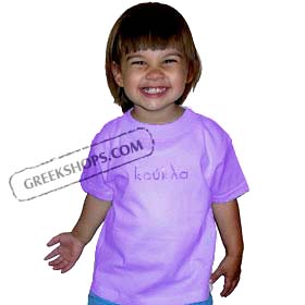 Koukla Swarovski Rhinestone Toddler T - Lavender Special 30% Off