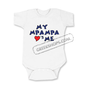 Infant Greek My Mpampa Loves Me Onesie / Romper 