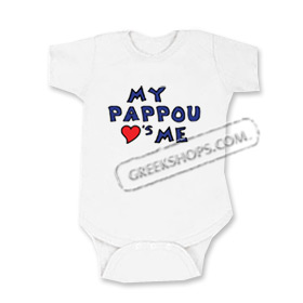 Infant Greek My Pappou Loves Me Onesie / Romper 