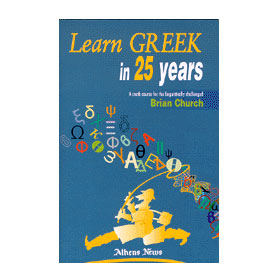 Learn Greek in 25 Years! On Sale 15% off