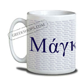 Humorous Mug Cup Maggas (Dude)