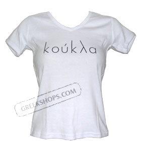 Koukla Short Sleeve V Neck - White Small (CLEARANCE)