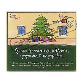 Hristougenniatika Kalanta Tragoudia & Paramithia (2CD) - christmas carols, songs and stories 