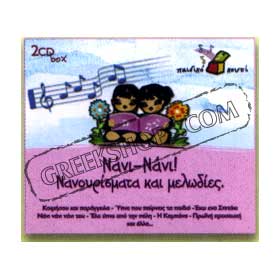 Nanourismata & Melodies (2CD) - 30 lullabies & melodies 