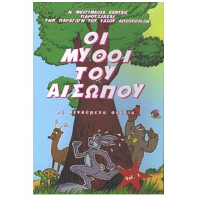 Fairytale Aesops Fables in Greek - Win