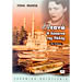 Theano, I Lykaina tis Polis, by Lena Manta (in Greek)