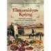 Edesmatologion Kritis - A Cretan Culinary Guide and Cookbook , In Greek