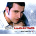 Ma Pou Na Pao - Oles I Epitihies , Themis Adamantidis (3CD)