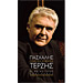 Ola osa agapisa , Pashalis Terzis (4 CD)