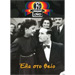 Ela Sto Theio / Come to Daddy DVD (PAL w/ English Subtitles)