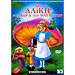 Alice in Wonderland - In Greek (DVD PAL)