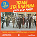 Pame sta Klarina, 72 Greek Folk songs - Syrto, Kalamatiano, Tsamiko, Tsifteteli