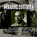 Pame San Alote, Collection of 1936 - 1957 Greek Retro Hits (2CDs)
