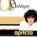 Anthologio, Arleta