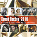 Hriso Paketo 2010 CD + DVD (PAL)