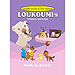Loukoumi's Good Deeds, by Nick Katsoris (in English)