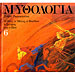 Mythology for Children, Eos, Elios, Faithon, Selini, and Pan, adaptation by Sofia Zarambouka