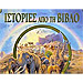 Istories apo tin Vivlo, Bible Stories, In Greek