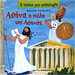 My First Greek Mythology Book: Athina, I poli tis Athinas (In Greek) Ages 4+