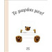 To Moraki mou, A Baby Memory Book, in Greek
