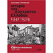 I Istoria tis Sychronis Elladas 1941-1974 (Modern History of Greece 1941-1974), (In Greek)