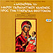 Holy Easter Week Hymns - H akolouthia tou mikrou paraklitikou kanonos pros tin iperagian theotokon