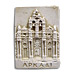 Ancient Greek Arkadi Monastary Magnet