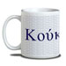Humorous Mug Cup Koukla (Doll)