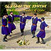 Traditional Dances of Crete, by The Hellenic Music Archives