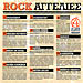 Rock Aggelies - 12 Rock Hits