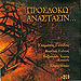 Stamatis Gonidis / Vasilis Saleas, Prosdoko Anastasin (2CD) - Hymns Of Holy Week