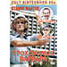 80s Cult Classic DVDs, Trohonomos Varvara (PAL)