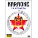 Ta Dueta Karaoke DVD (PAL/Zone 2)