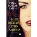 Min Pisteveis tin Alitheia, by Rena Rossi-Zairi