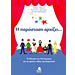 I parastasi arxizei... (School Plays) in Greek