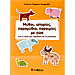 Greek Myths, stories, fairy tales, proverbs with animals by Giolanta Tsoroni - Georgiadi (In Greek)