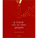 I tehni tou na eisai giagia, by Hara Marantidou (In Greek)