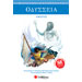 Odyssey for  Children Ages 8+, In Greek